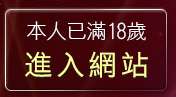 本人已滿18歲，離開脫星寫真圖片