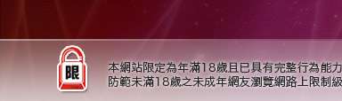 脫星寫真圖片本網站限定年滿18歲方可瀏覽